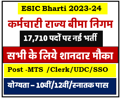 ESIC Recruitment 202-24 Clerk UDC MTS Recruitment for 17710 posts