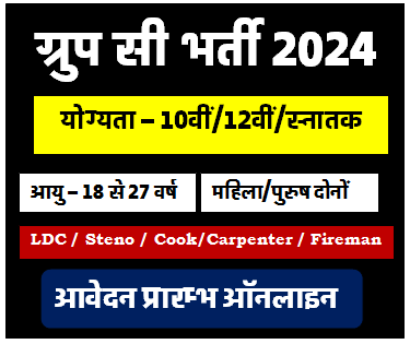 NDA Pune Various Post Recruitment 2024 विभिन्न पदों पर निकली भर्ती