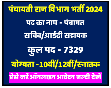 Panchayat Level Vacancy In Bihar 2024 Apply Now