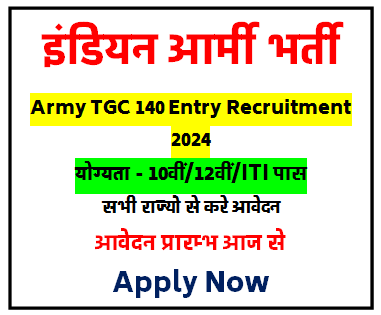 Army Technical Graduate Course TGC 140 Recruitment 2024