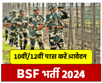 BSF Group B & Group C Constable