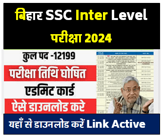 BSSC Inter Level Admit Card 2024 Written Exam Date